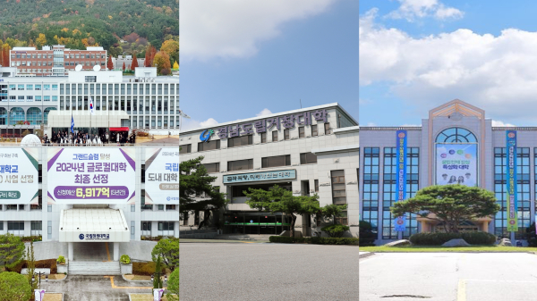 국립창원대학교(총장 박민원)와 경남도립거창대학(총장 김재구), 경남도립남해대학(총장 노영식)은 29일 교육부로부터 대학 통합승인을 받아 오는 2026년 3월 ‘국립창원대학교’로 새롭게 출범한다고 밝혔다.