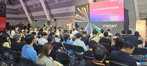 경상국립대학교(GNU·총장 권진회) 창업중심대학사업단(단장 최병근)은 29일 창원컨벤션센터(CECO)에서 ‘GSAT 2025: 창업중심대학 사업설명회’를 성황리에 개최했다.