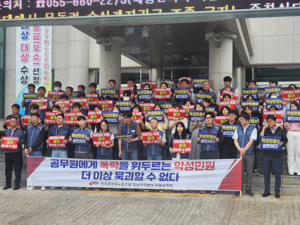 하동군 옥종면 맞춤형복지 담당 공무원이 지난달 23일 주거환경 개선사업 신청서 접수를 위해 한 기초생활수급자의 자택을 방문하다 폭행 피해를 입은 가운데, 전국공무원노동조합 하동군지부(이하 공무원노조)는 2일 기자회견을 열고 “공무수행 중 발생한 폭행 피해에 대한 보호조치와 유사 사건 재발 방지를 위한 실질적인 대책 마련”을 촉구했다.