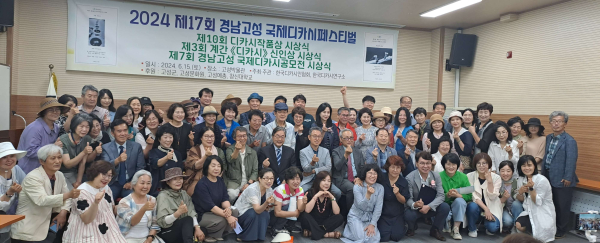 고성군(군수 이상근)에서 후원하고 한국디카시연구소(대표 이상옥)에서 주최하는 '제18회 경남 고성 국제 디카시 페스티벌'이 14부터 30일까지 개최된다.