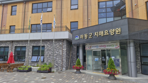 하동군치매요양원(부설 주간보호센터)이 국민건강보험공단에서 실시하는 '2025년 노인요양시설 내 전문요양실 시범사업' 공모에 선정되었다.