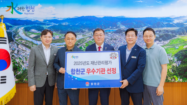 합천군(군수 김윤철)은 행정안전부가 주관하는 2025년 재난관리평가에서 경상남도 내 군 단위에서는 유일하게 ‘우수’ 기관으로 선정되는 성과를 거뒀다.