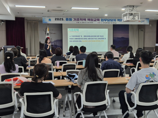 진주교육지원청(교육장 김경규)은 지난 11일 대회의실에서 관내 중·고등학교 기초학력 업무담당자 50명을 대상으로 ‘기초학력 책임교육 실현을 위한 담당자 연수’를 실시했다고 밝혔다.