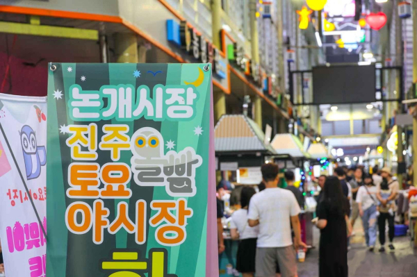 진주시는 전통시장과 상점가 등 원도심 상권의 위기를 극복하고 지역 상권의 경쟁력을 강화하기 위해 다양한 상권 활성화 사업을 내실 있고 신속하게 추진할 계획이다.
