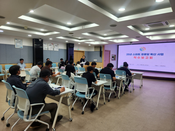 하동군(군수 하승철)은 16일 군청 소회의실에서 ‘스마트 경로당 확산 사업 착수보고회’를 개최하고, 본격적인 사업 추진에 나섰다고 밝혔다.