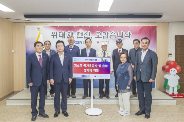 한국남동발전(사장 강기윤)은 19일 ‘호국보훈의 달’을 맞아 저소득 국가유공자와 유가족의 희생과 헌신에 보답하기 위해 경남사회복지공동모금회에 생계비 후원금을 기탁했다고 밝혔다.